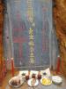 2013.4.4清明扫墓祭祖