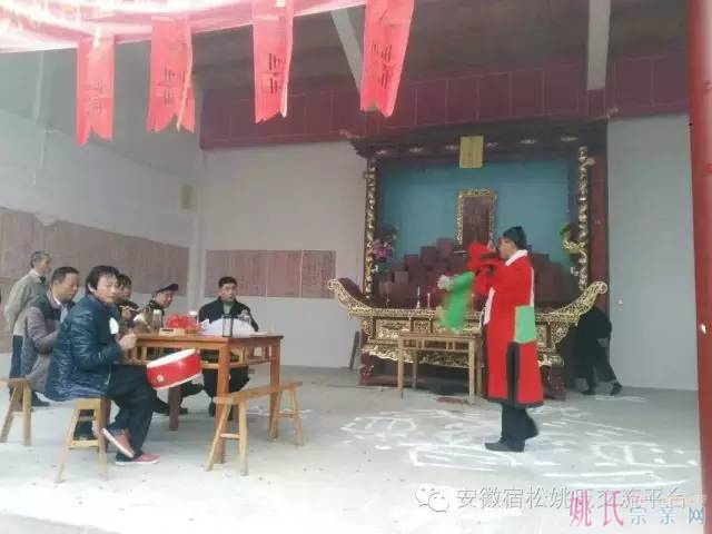 安徽宿松姚氏宗祠隆重举行祖宗神位安位仪式
