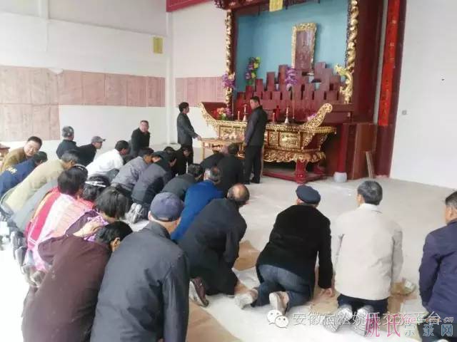 安徽宿松姚氏宗祠隆重举行祖宗神位安位仪式