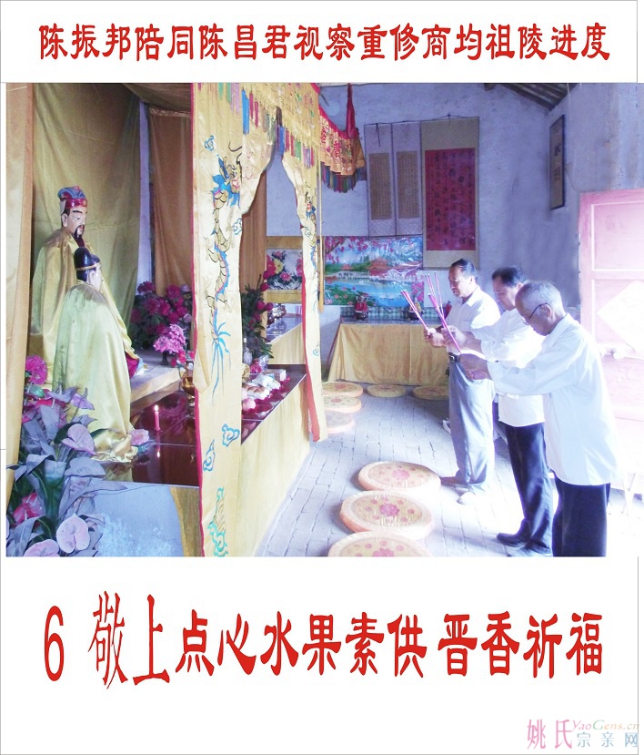 6  敬上点心水果素供 晋香祈福.jpg