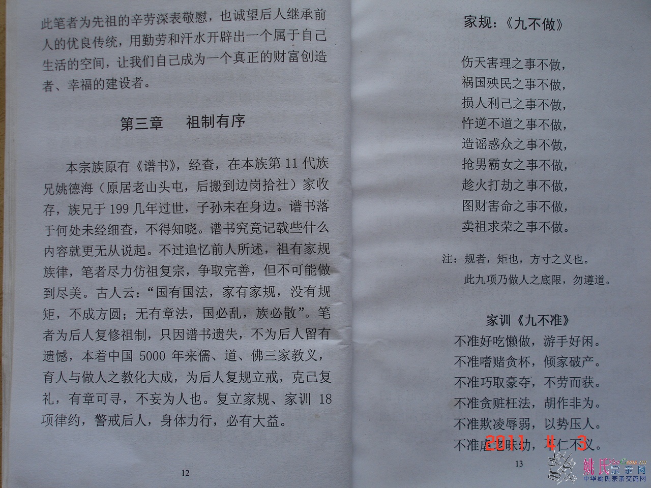 DSC00279.JPG